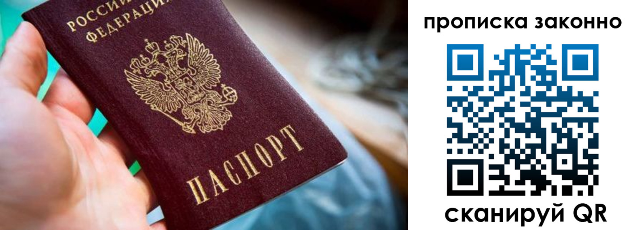 временная регистрация надежно в Калмыкии