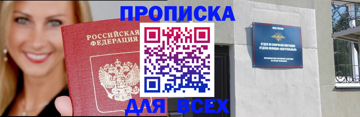 временная регистрация адрес в Калмыкии