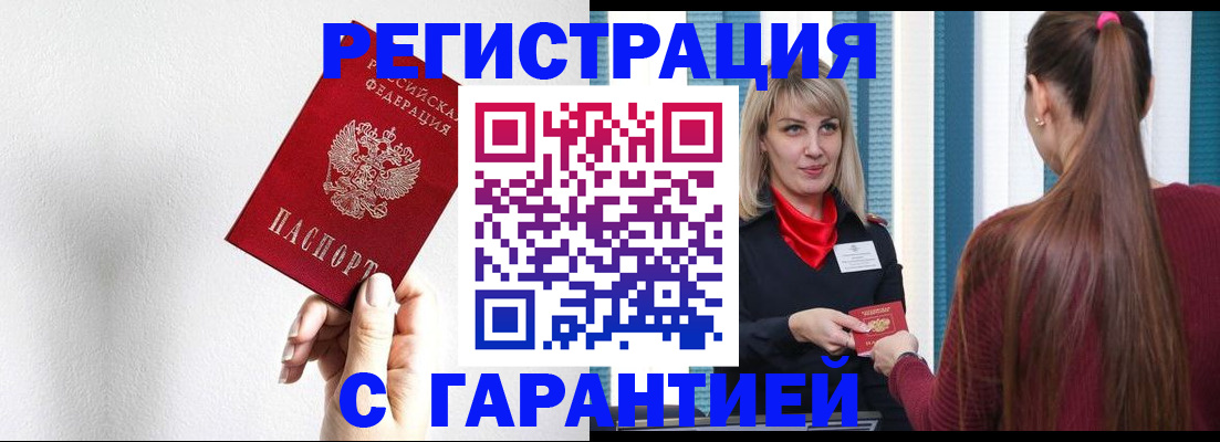 временная регистрация адрес в Калмыкии