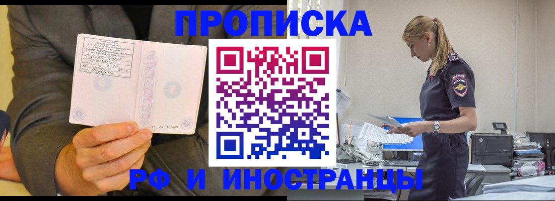 временная регистрация 2025 в Калмыкии