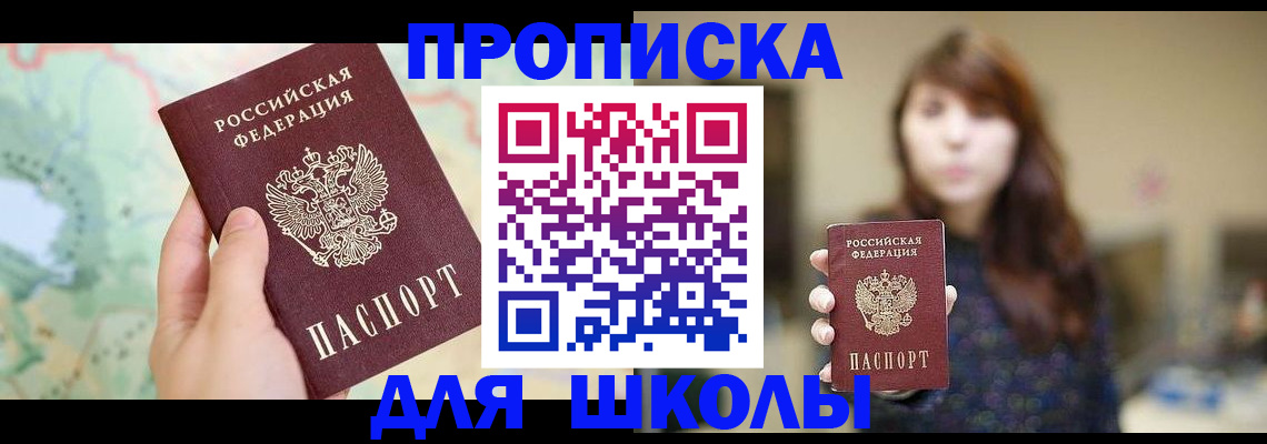 временная регистрация в Калмыкии