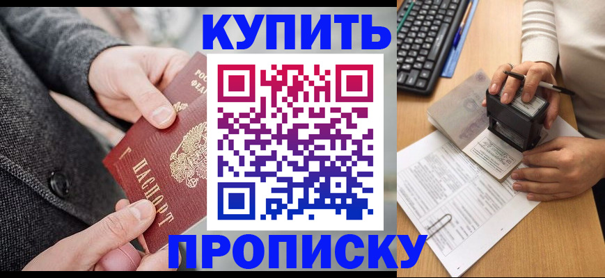 временная регистрация надежно в Калмыкии