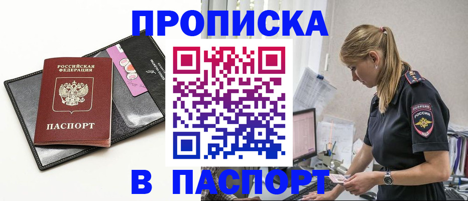 временная регистрация в Калмыкии