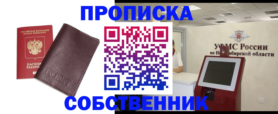 временная регистрация для всех в Калмыкии