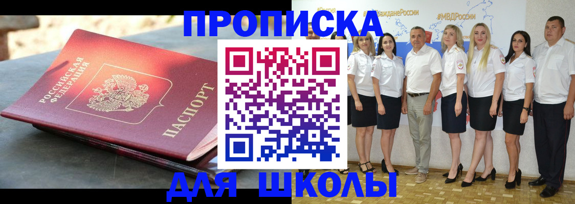 прописка паспорт в Калмыкии