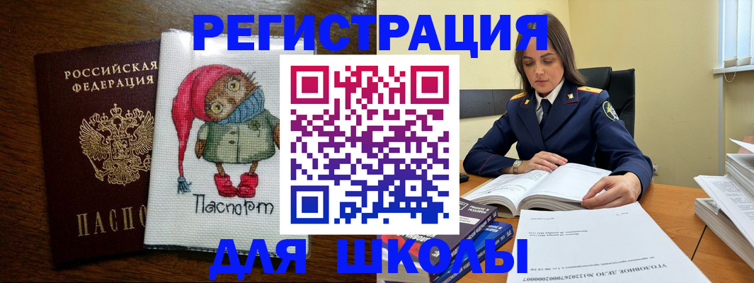 прописка регистрация в Калмыкии